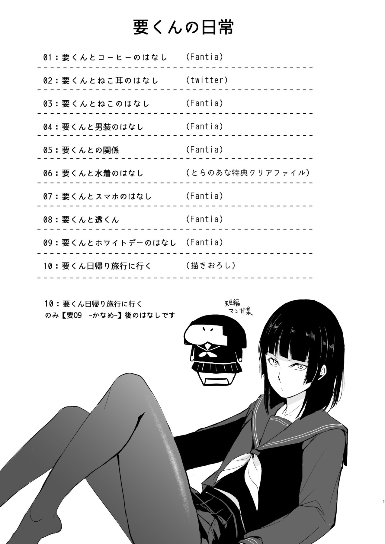 Hentai Manga Comic-Kaname-kun's Daily Life-Read-2
